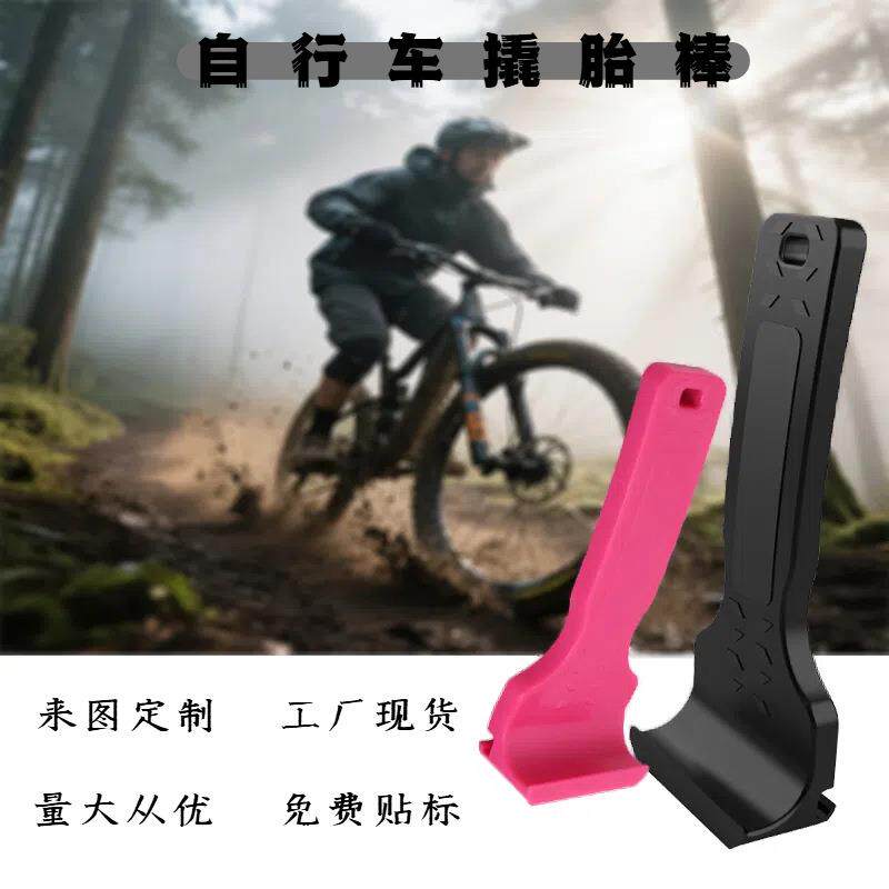 跨境户外自行车撬胎棒扒胎工具便携补胎维修挖胎棒撬胎棍山地车