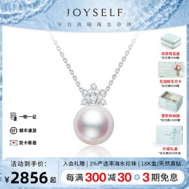 joyself珠宝18k金akoya海水，珍珠项链雪花钻石，吊坠时尚锁骨毛衣链