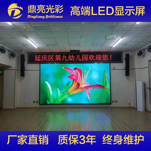 P2室内全彩LED显示屏清3840HZ视频会议直播P2.5舞台酒店电子屏