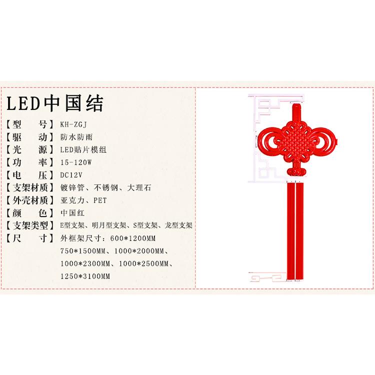 led中国结户外中国结灯饰挂件节日亮化工程led路灯杆路灯灯笼