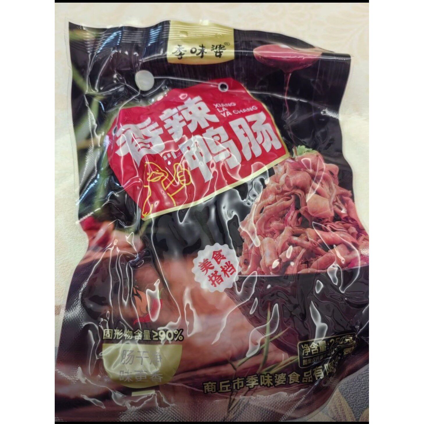 季味婆 香辣鸭小肠熟食开袋即食卤味鸭肠解馋下酒菜好吃零食