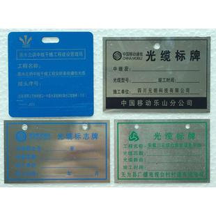 pvc定做塑料电印金属定制移动联通信牌丝电缆挂牌铝吊牌光缆标牌