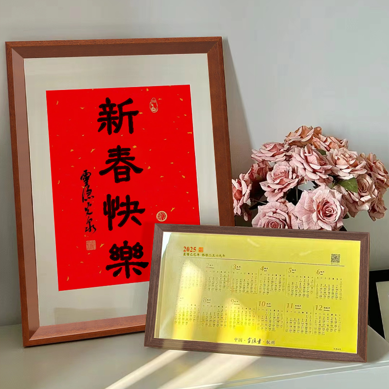 喜见升卿相框挂历2025年40*70日历画框摆台20寸书法裱框挂墙