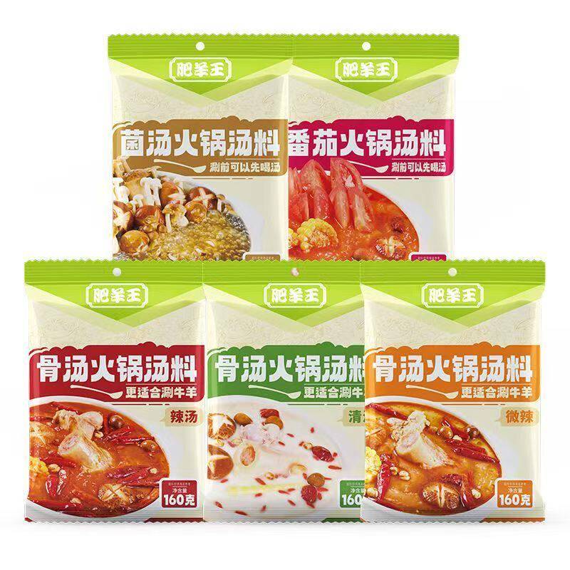 菌汤火锅底料肥羊王骨汤火锅底料160g涮牛羊火锅汤料菌汤番茄