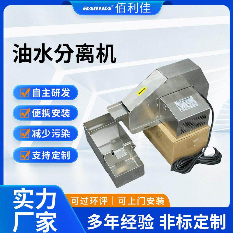 油水分离机机床用油水分离器CNC机床水溶性切削液过滤净化机供应
