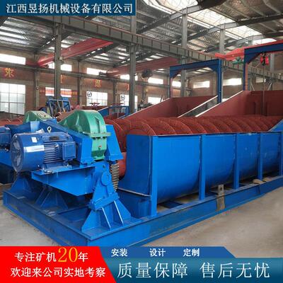 高堰螺旋洗砂机设备矿用砂场槽式洗矿机分级蛟龙脱泥机生产厂家