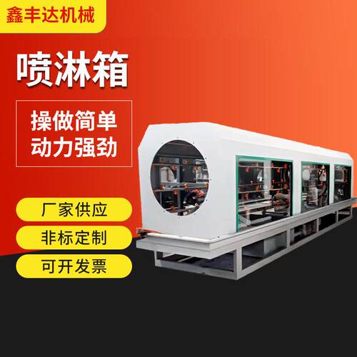 喷淋箱真空塑料冷却定型管材水箱PE管材喷淋冷却管材真空箱定型箱
