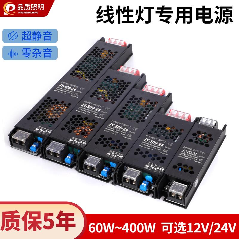 led线形灯线条灯开关电源变压器220v转低压24v广告灯箱灯条镇流器
