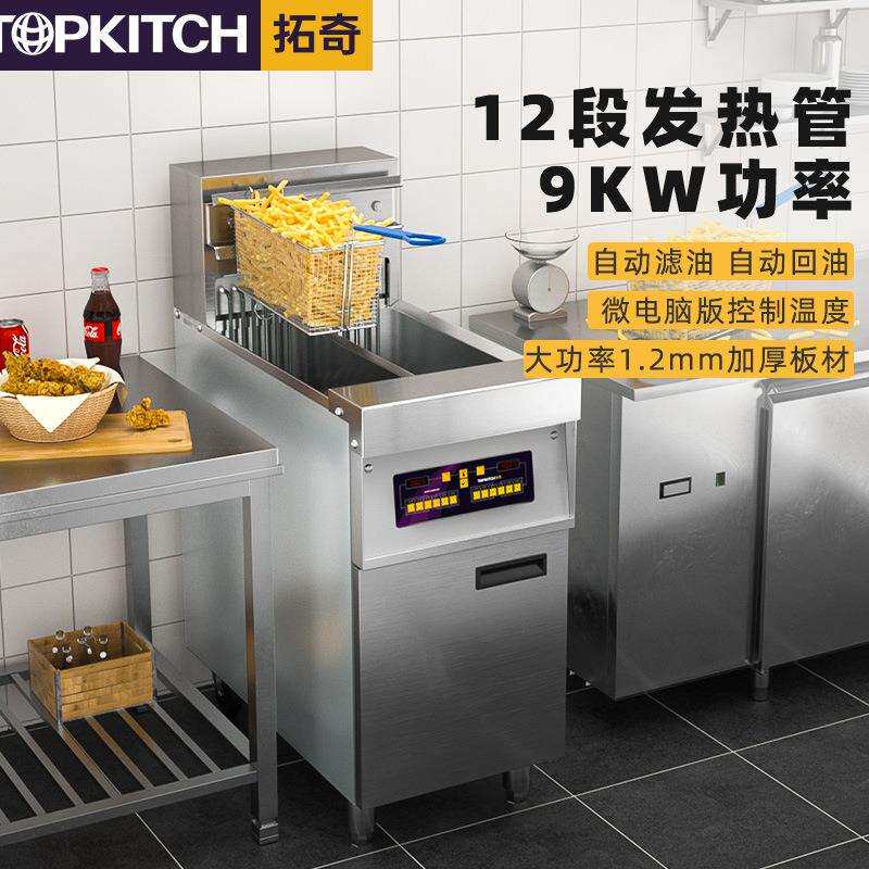 拓奇电炸炉商用炸炸鸡油条大容量电炸炉双缸立式油炸锅电脑版炸炉