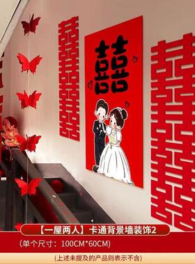 楼梯房间挂饰结婚楼梯扶手装饰拉花长条女方红色背景院子楼房挂件