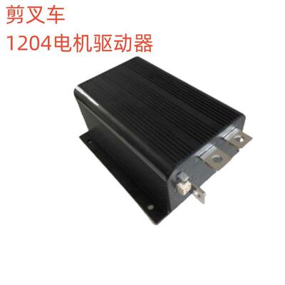 鼎力升降机剪叉车1204m1205电机驱动器临工中联等通用配件控制器