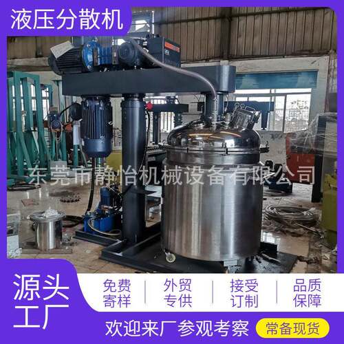 速真空脱泡分散机200L双层水冷反应釜粘度电子胶黏剂搅拌机