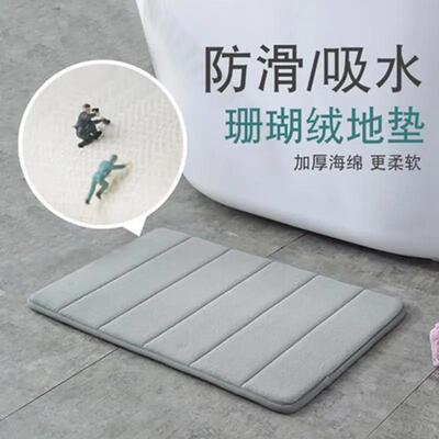 Soft Memory Foam Bath Bathroom Floor Shower Rug Non-slip Mat