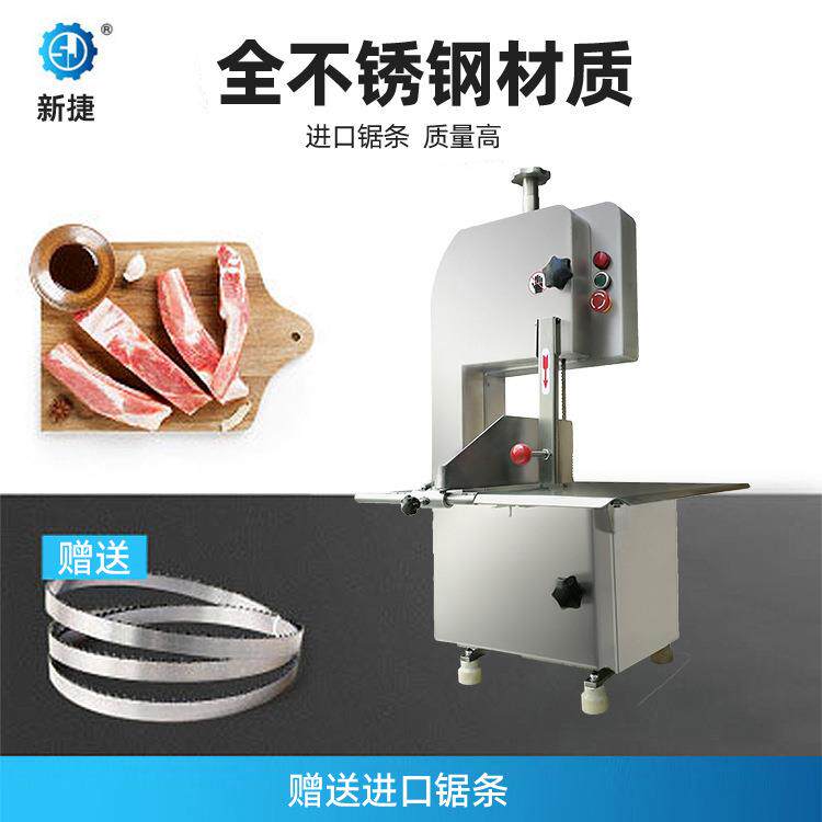 广州专业生产冻肉切割机JG210A小型锯骨机