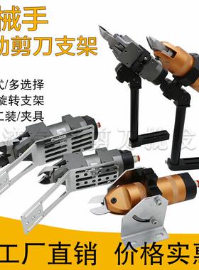 气动剪刀圆形支架 HS NR20 30机械手自动化固定旋转工装夹具气剪