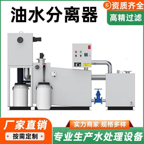 不锈钢油水分离器餐饮厨房跨境全自动一体化隔油废水池提升设备器