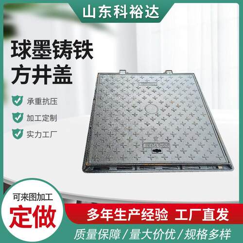 方形铸铁井盖D400防盗球墨铸铁方型井盖球磨井盖表箱阀门井盖