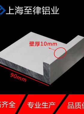 铝合金角铝30X90X10MM加厚角铝不等边L型铝型材银白氧化铝型材料