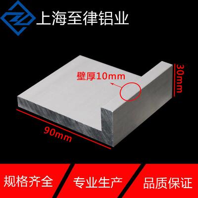 铝合金角铝30X90X10MM加厚角铝不等边L型铝型材银白氧化铝型材料