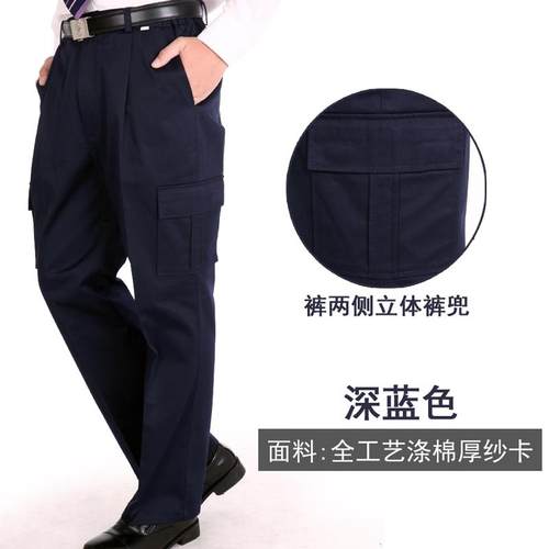 正品春秋劳保裤子服男耐磨松耐脏装裤结实多宽口袋上班休闲工作工