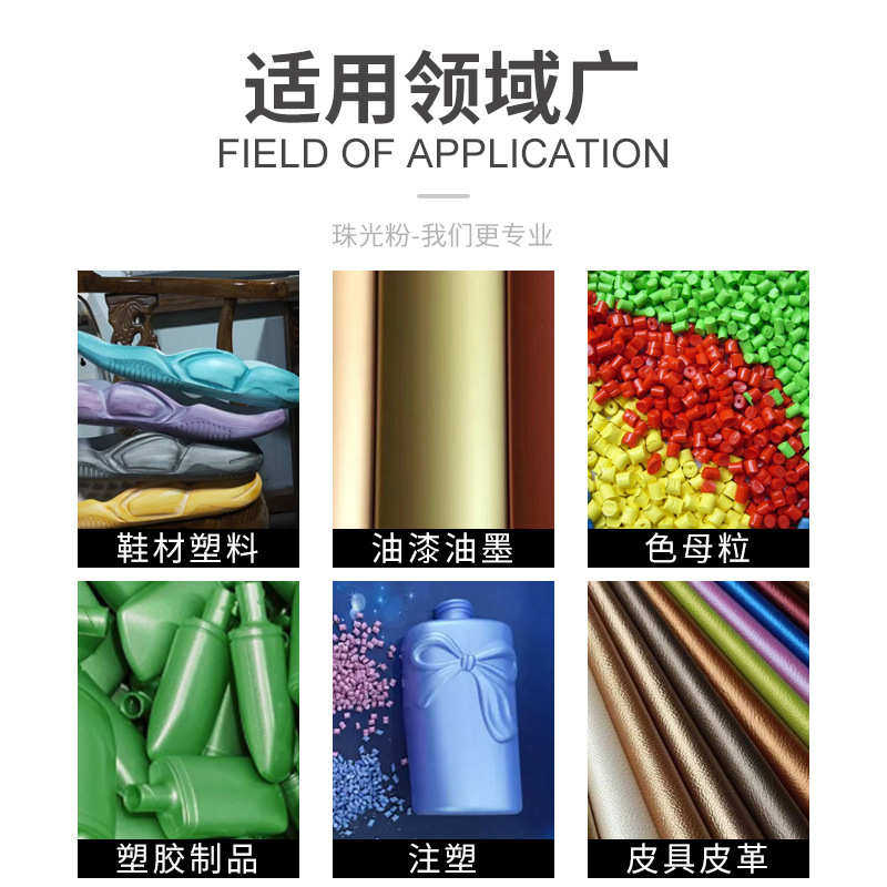 高品质幻彩彩色珠光粉厂家 金色珠光粉 油漆油墨云母铁色珠光粉