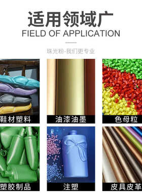 高品质幻彩彩色珠光粉厂家 金色珠光粉 油漆油墨云母铁色珠光粉