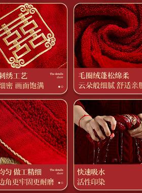 毛巾结婚一对红色喜字喜事伴手礼盒装订婚礼陪嫁结婚用品大全回礼