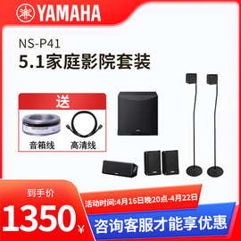 yamaha雅马哈ns-p41卫星，家用壁挂音响5.1家庭，影院音响客厅音箱