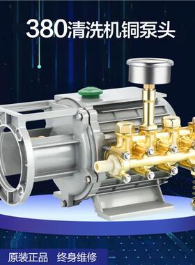 黑猫20V高0HM-280/3压清洗机2QL2/8038型洗车机刷车器配件铜铝泵