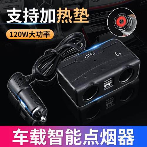 一拖二车载充电器快充汽车点烟器转USB多功能智能车充头