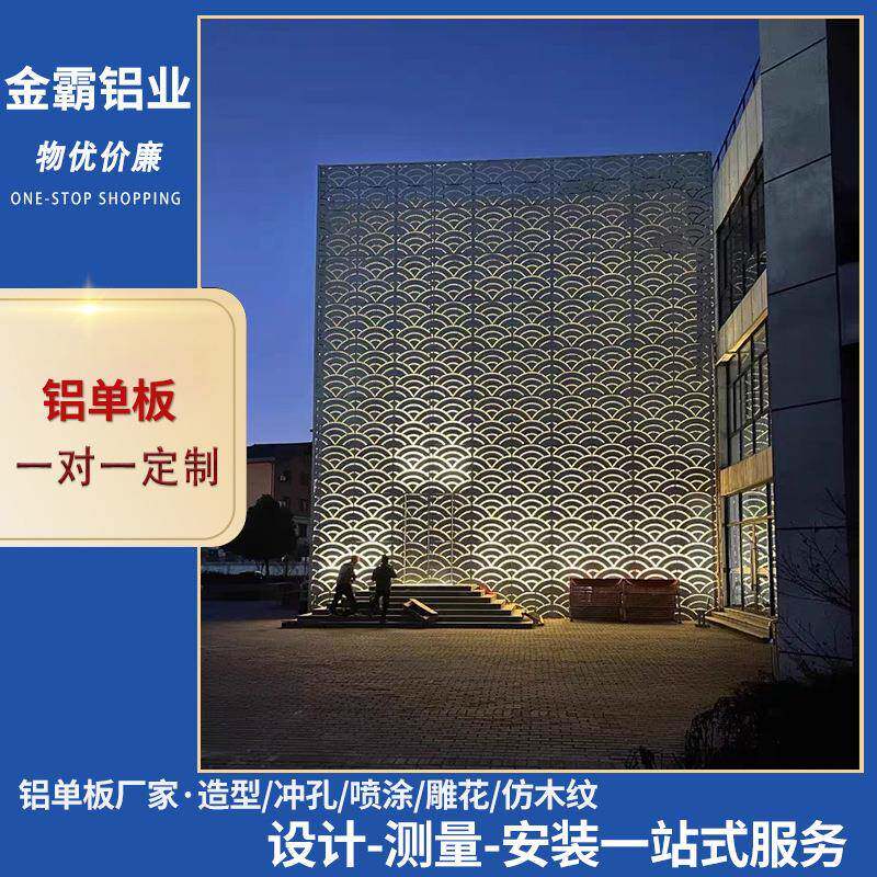 冲孔铝单板氧化金色外墙吊顶雕花穿孔室内墙面工程铝合金装饰铝板