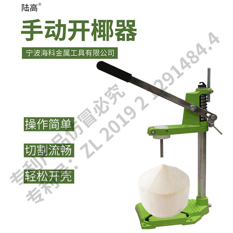椰子开椰器不锈钢椰子开口器厨房工具开果器供应