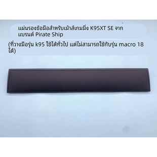 海盗船机械键盘掌托K70MK.2/K95铂金版/SE/XT/惩戒者手托原装配件