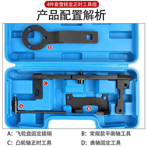 标志标致2008 408 308S雪铁龙C3C4 1.2T发动机正时工具平衡轴工具