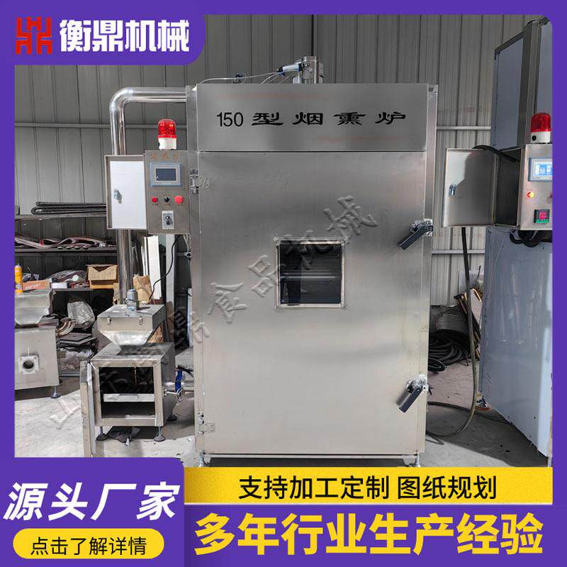 红肠腊肉烟熏机 风干鸡牛肉干熏烤炉厂家 全自动烟熏炉