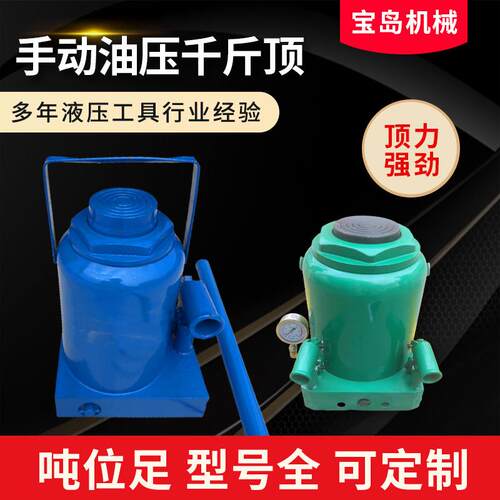 厂家供应QYL油压千斤顶手动起重工具小型车用顶规格齐全