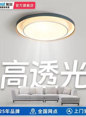 视贝LED卧室灯简约现代北欧风吸顶灯书房儿童房客厅灯具伽罗48W