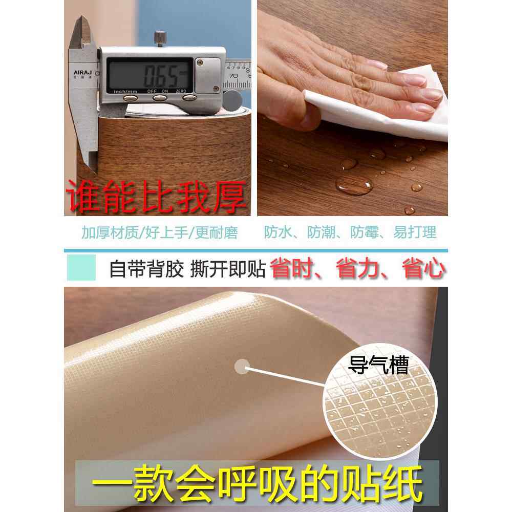AL厨房橱柜木纹贴纸6翻新柜门改色自粘纸防墙油水防防火柜子F768S