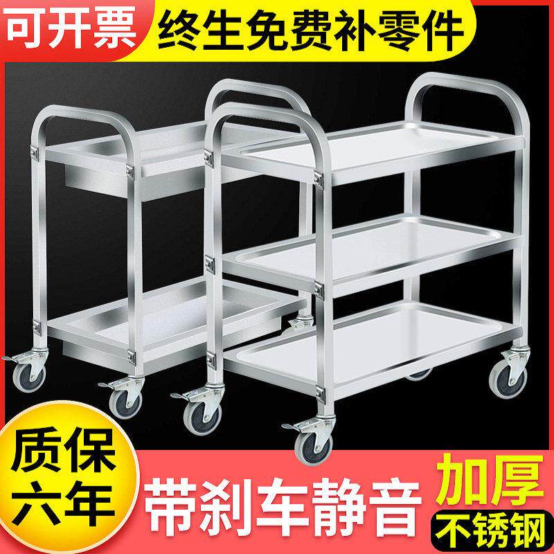 加厚不锈钢餐车小推车三层送餐车手推车商用饭厅收餐车双层收碗车