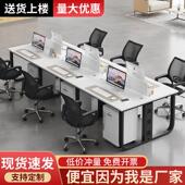 职员办公桌椅组合员工位电脑桌简约现代办公室四六人位办公桌卡座