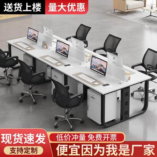 职员办公桌椅组合员工位电脑桌简约现代办公室四六人位办公桌卡座