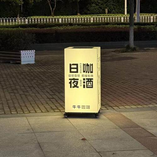 亚克力灯箱广告牌太阳能立式可移动招牌咖啡奶茶花店灯牌门牌