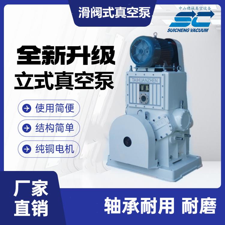 H150S滑阀真空泵吸力强一台可供多个工作台穗诚真空