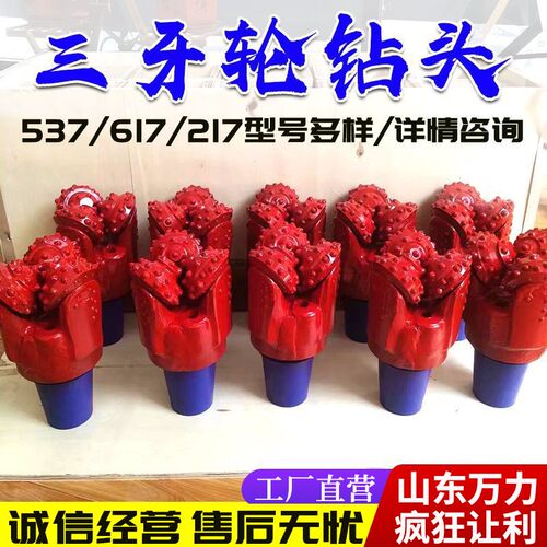 现货217三牙轮钻头 API国际石油标准认证牙轮钻头8 1/2英寸