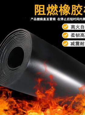 黑色阻燃橡胶垫V0级离火自熄黑胶皮3mm铺地胶板绝缘阻燃橡胶板