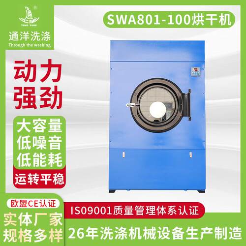厂家工业烘干机商用不锈钢滚筒干衣机布草滚筒小型烘干机