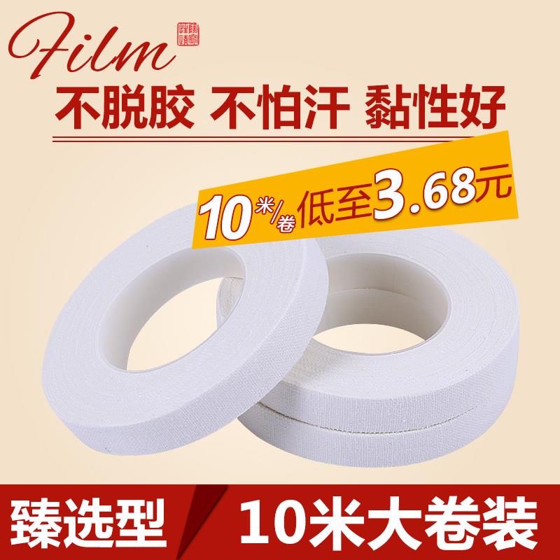 古筝指甲胶布儿童成人白色彩色专业演奏检定考试透气胶带琵琶指甲