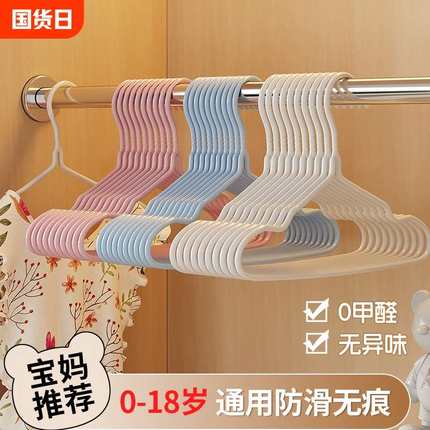 30个儿童衣架婴儿宝宝挂衣家用无痕大童专用收纳晾衣架加粗防滑