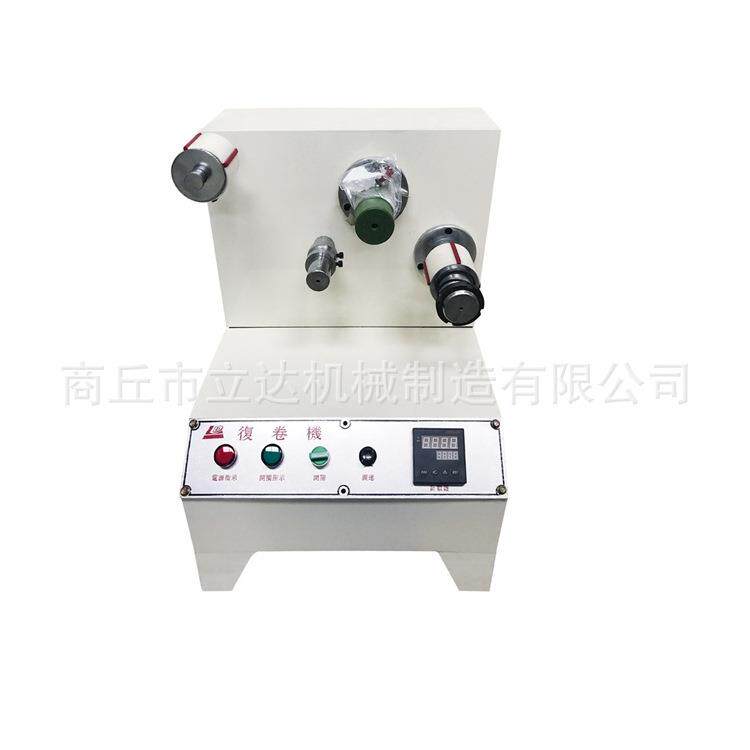 1300mm透明封箱胶带复卷分切机OPP胶带复卷分条机复卷分割机器