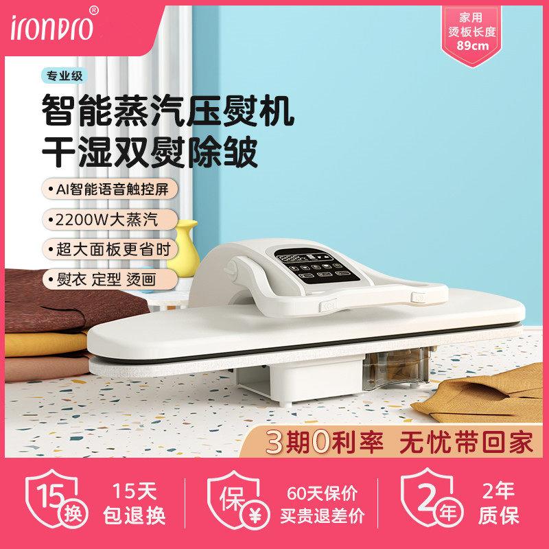 高端智能蒸汽蒸气熨斗压烫机家用熨斗挂烫机服装店挂烫机熨斗熨斗